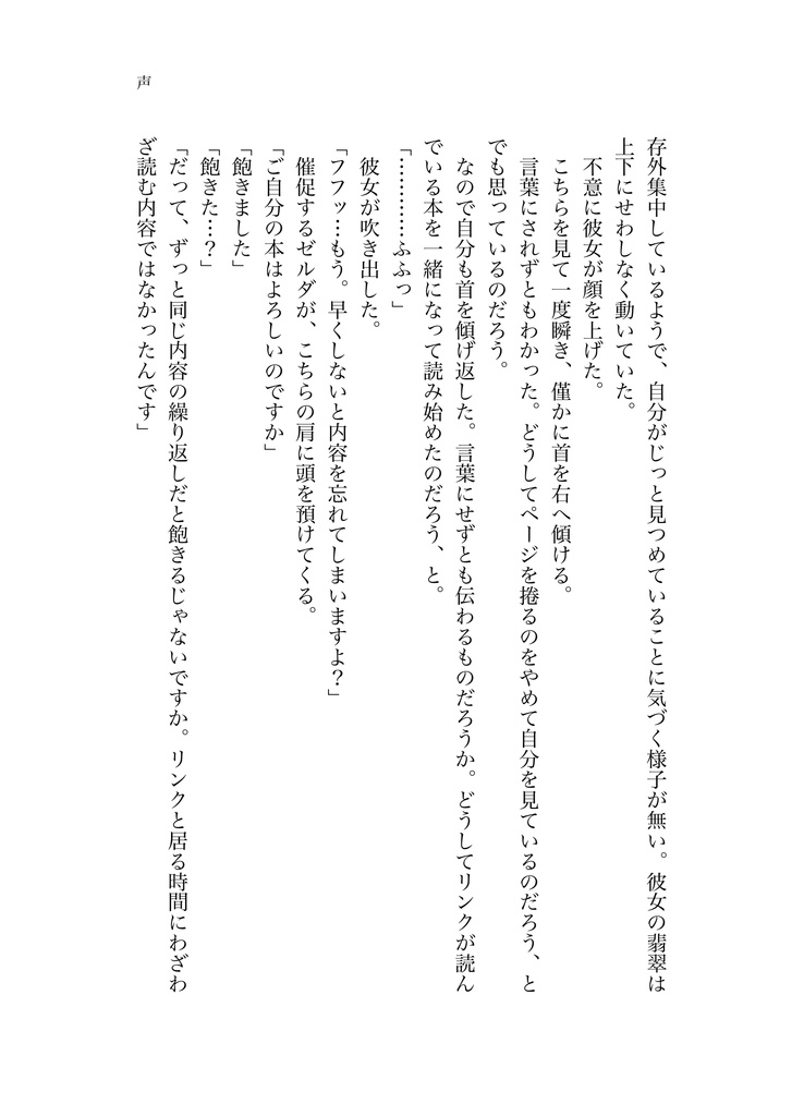 寝起きの君の【二次創作・短編集】