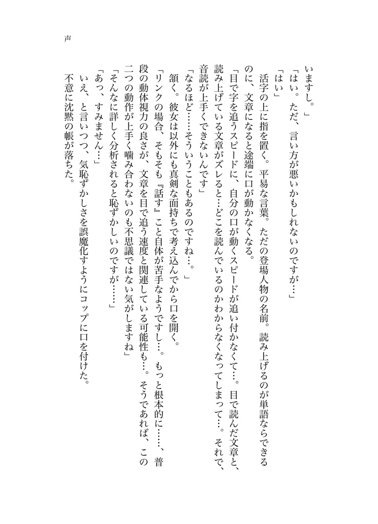 寝起きの君の【二次創作・短編集】