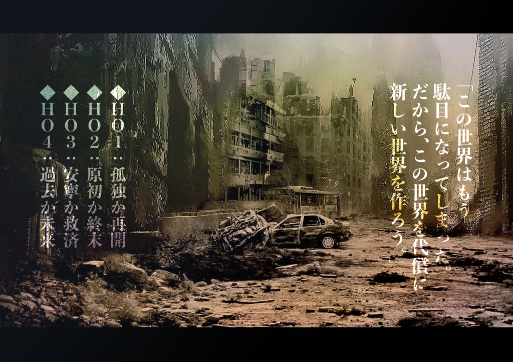 【CoC継続シナリオ】Repetition /SPLL:E198767