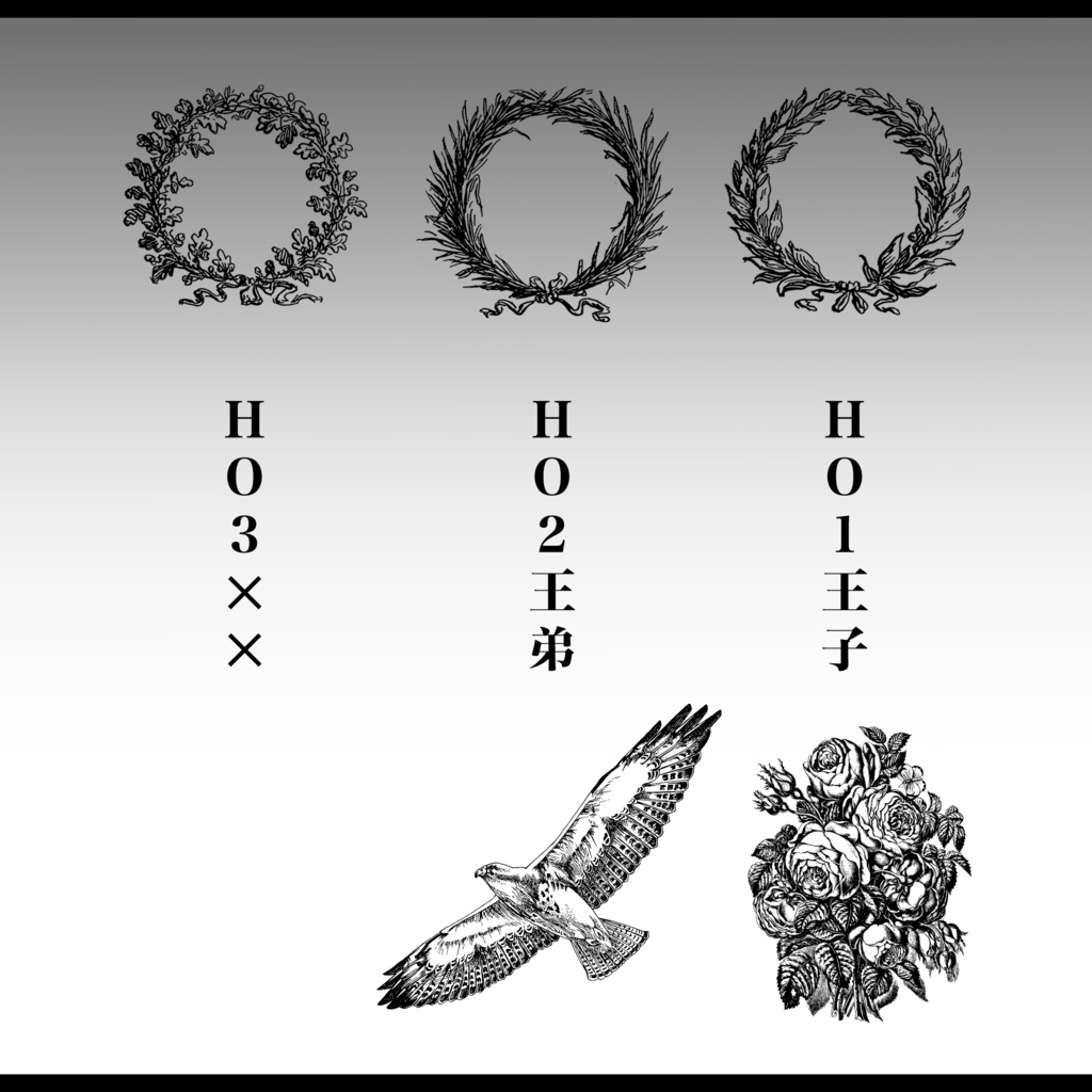 Usurper-簒奪物語-【CoC6】SPLL:E194339