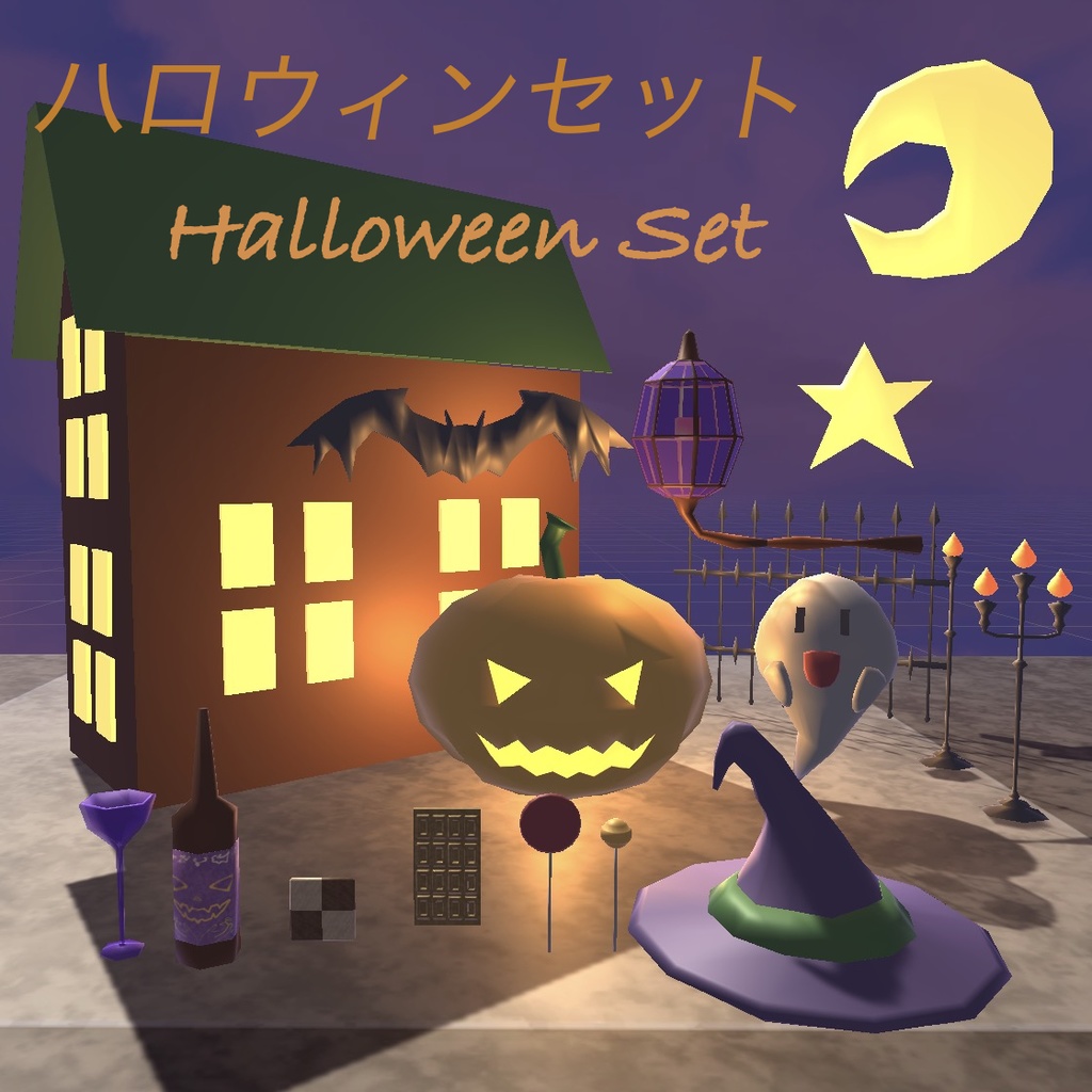 ハロウィンセット🎃Halloween Set