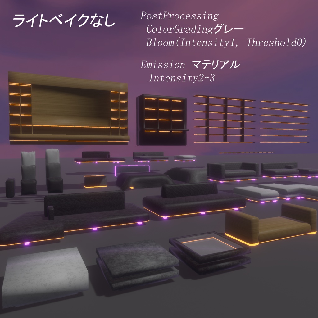 光る家具セット1🔲LuminousFurnitureSet1