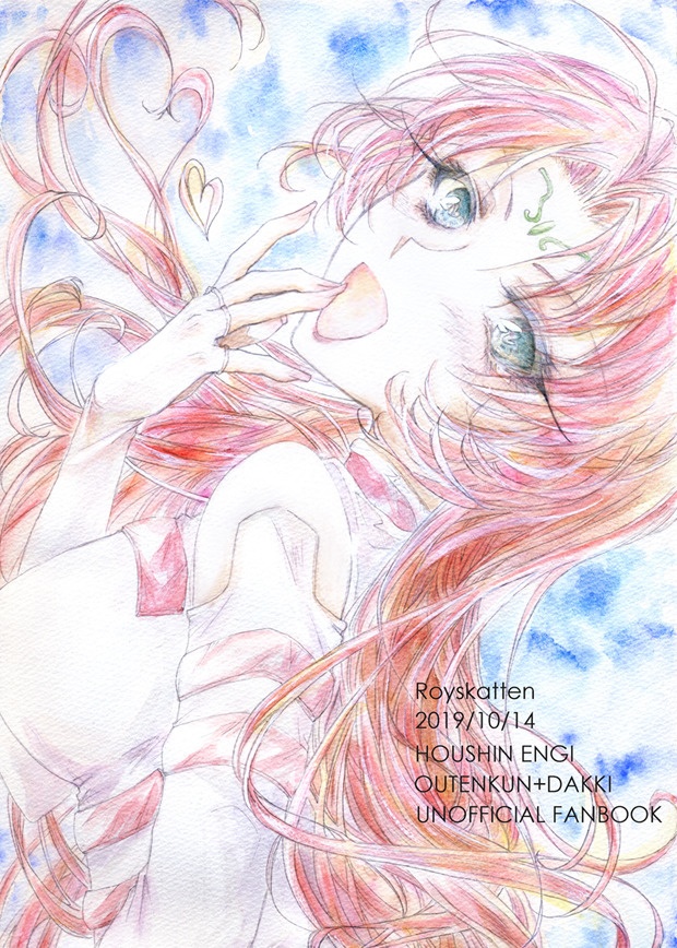 封神演義 王天君+妲己 イラスト集「desire」