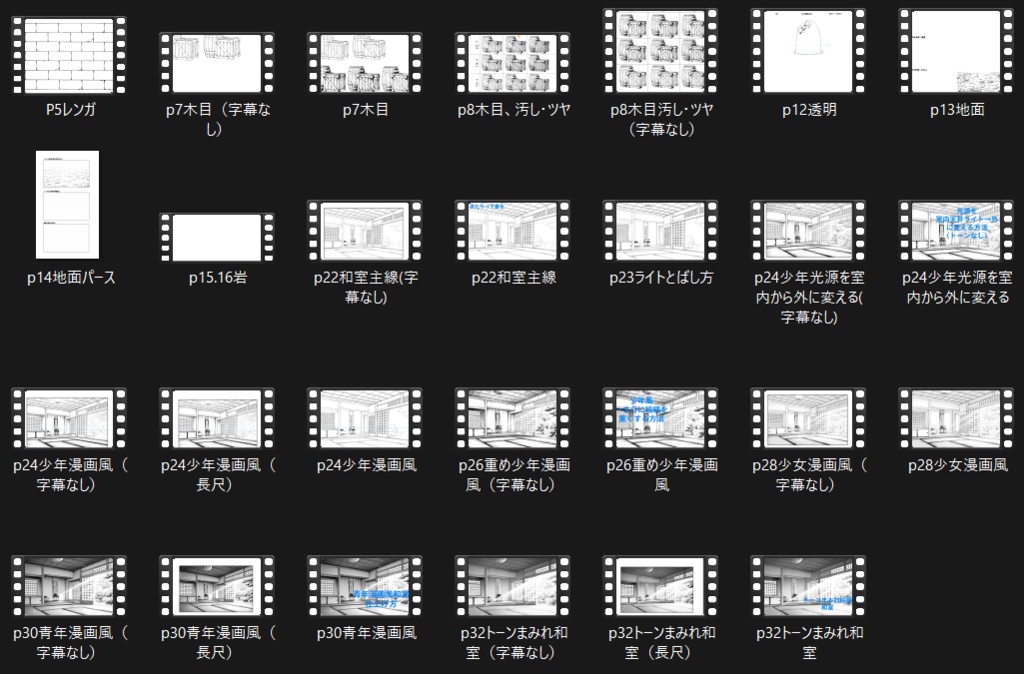 【電子書籍】超実践的漫画背景本