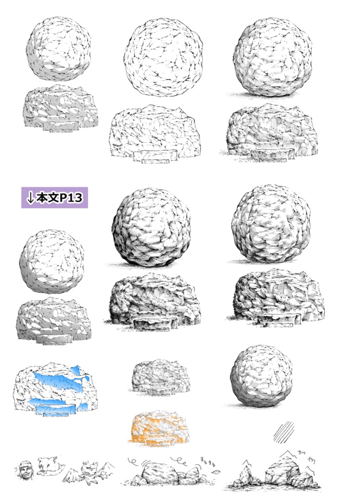 【背景作画データ販売】超実践的漫画背景本
