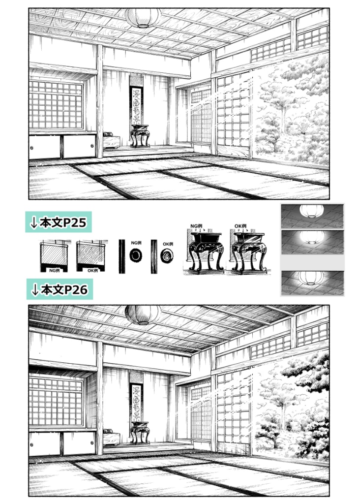 【背景作画データ販売】超実践的漫画背景本