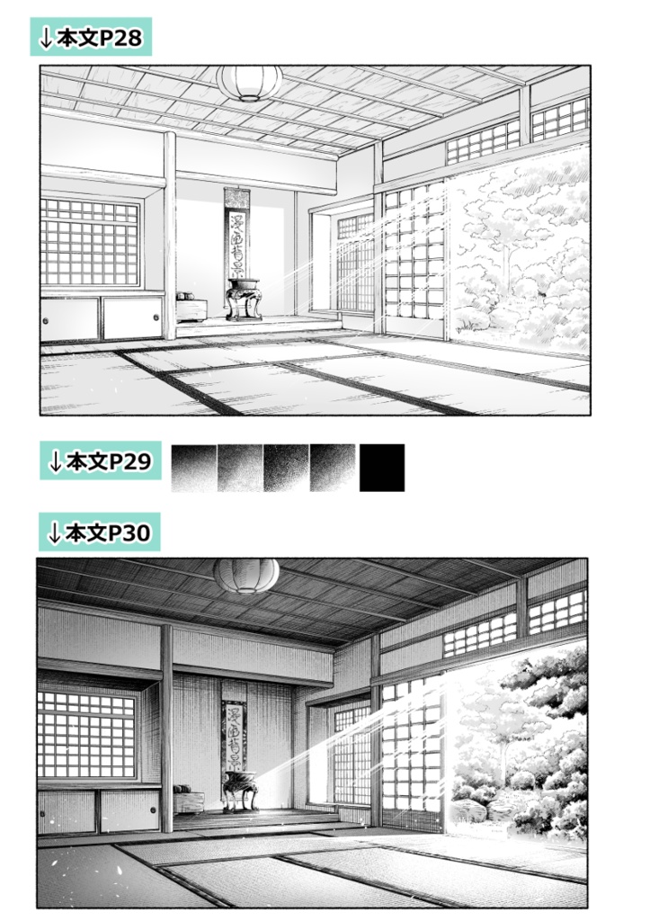 【背景作画データ販売】超実践的漫画背景本