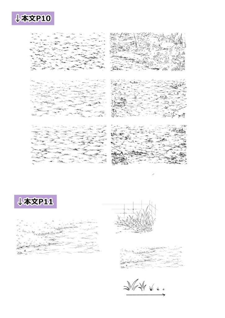 【背景作画データ販売】超実践的漫画背景本