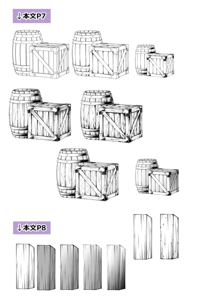 【背景作画データ販売】超実践的漫画背景本