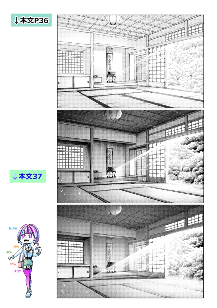 【背景作画データ販売】超実践的漫画背景本