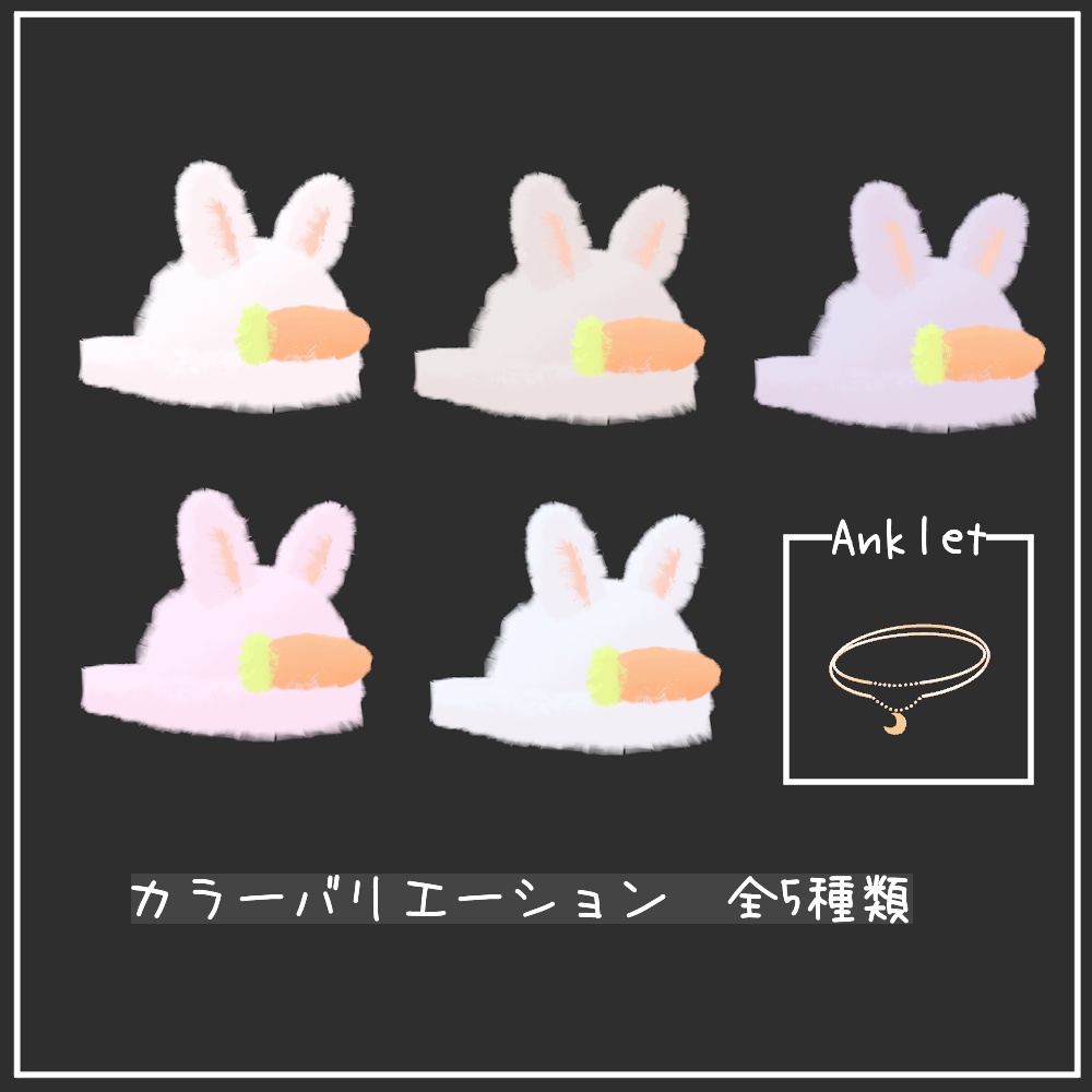 【VRChat想定】MoonRabbit Slipper(萌・マヌカ対応)