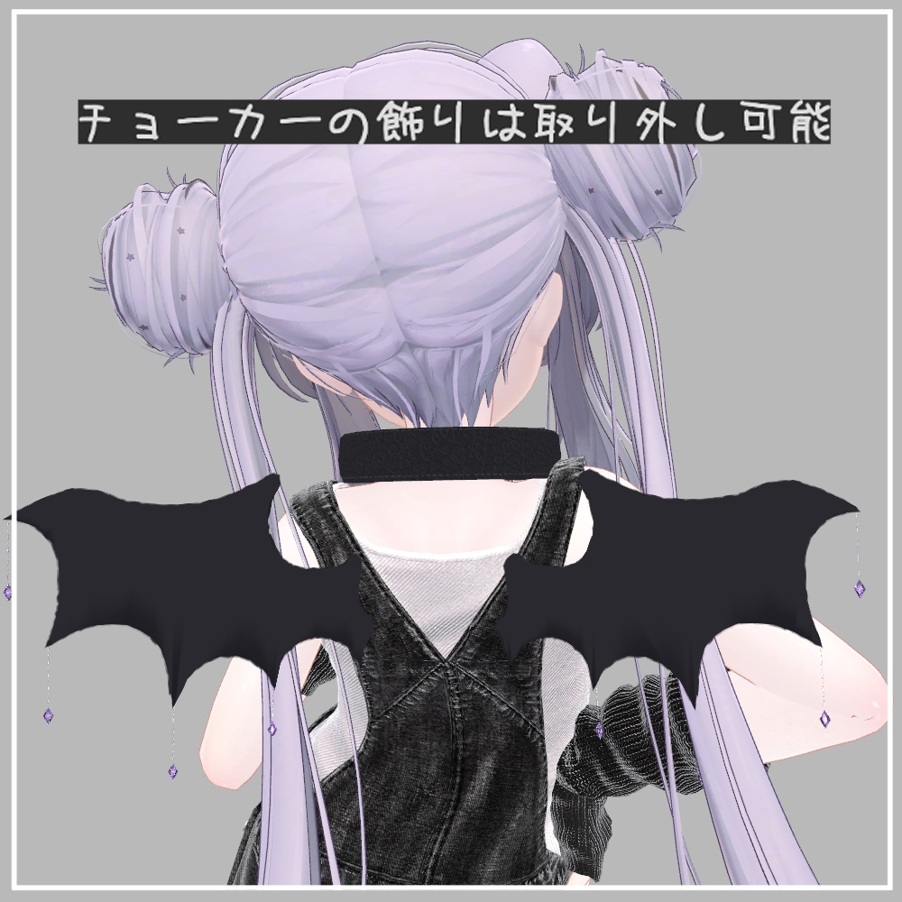 【VRChat想定】LooseChoker