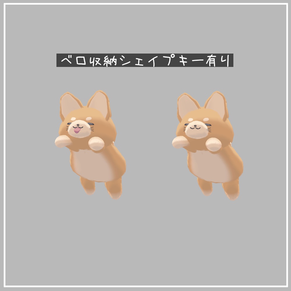 【VRChat想定】Droop Dog