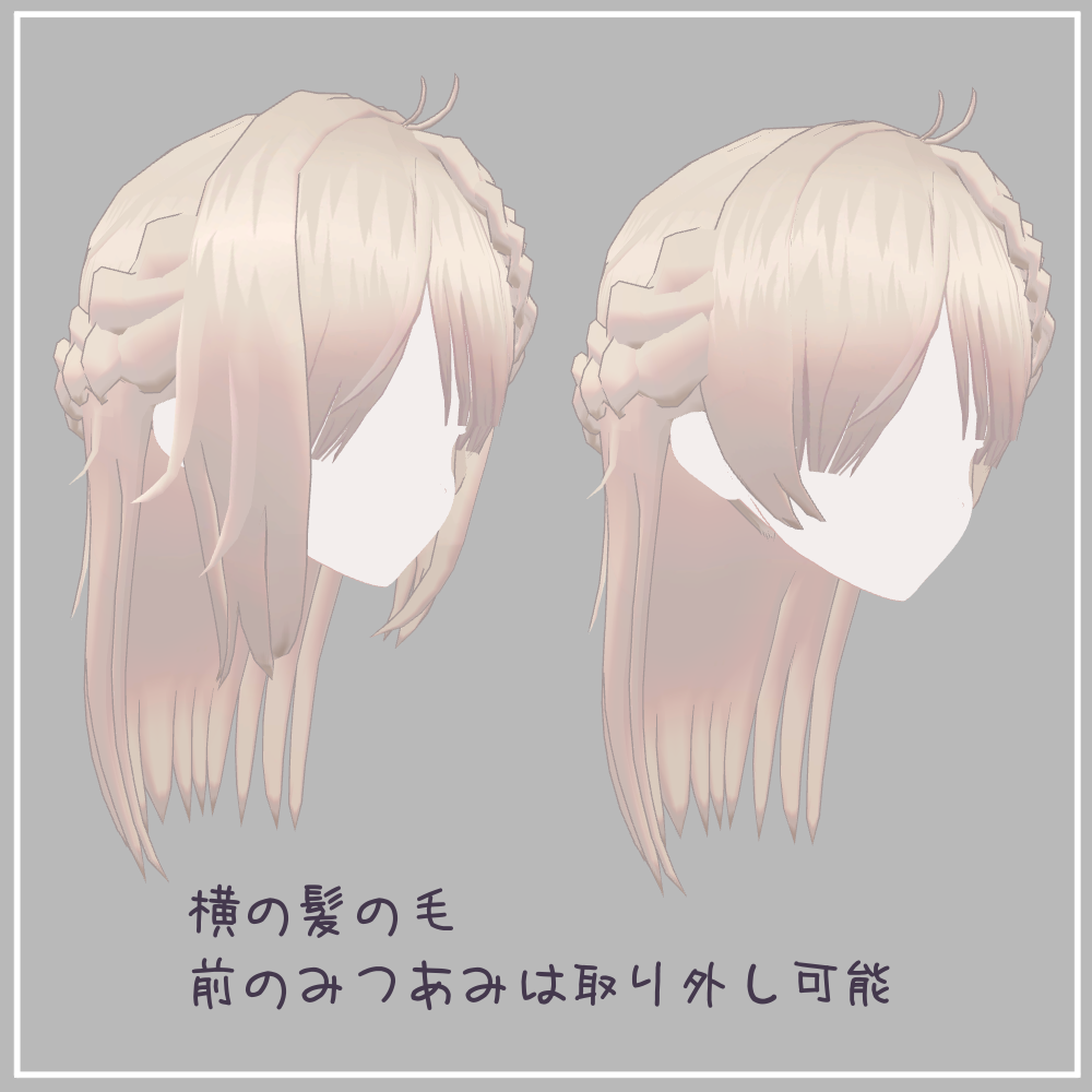 【vrchat想定】braided Halfup Hair マヌカ対応 Ririri Shop Booth