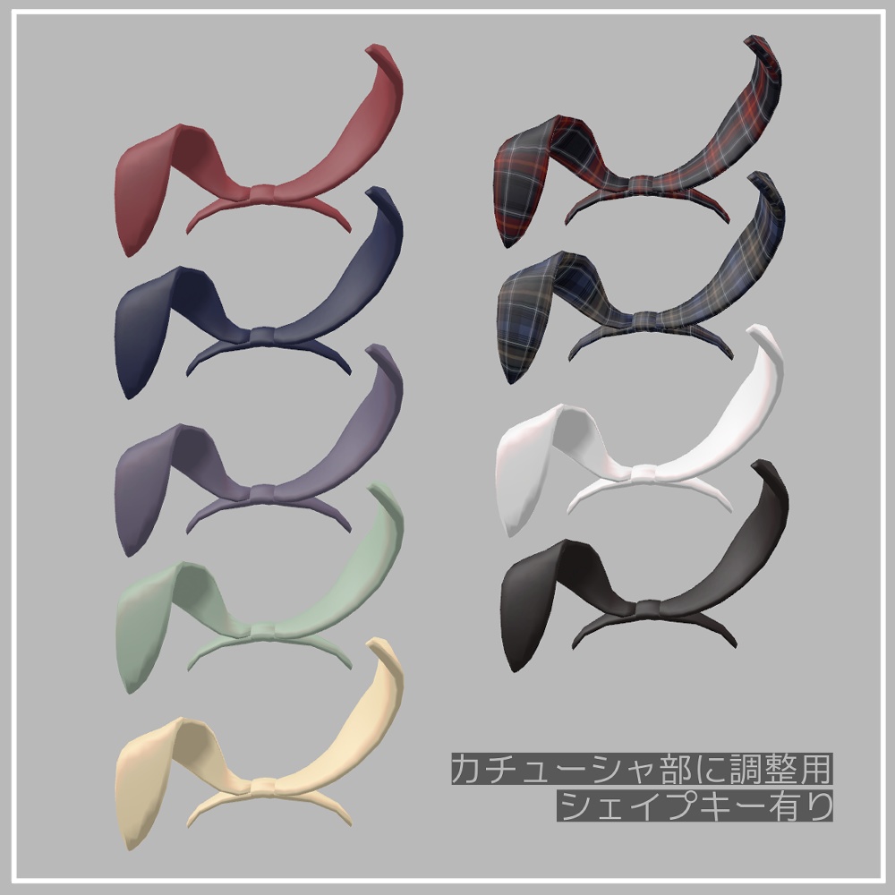 【VRChat想定】RabbitHairBand