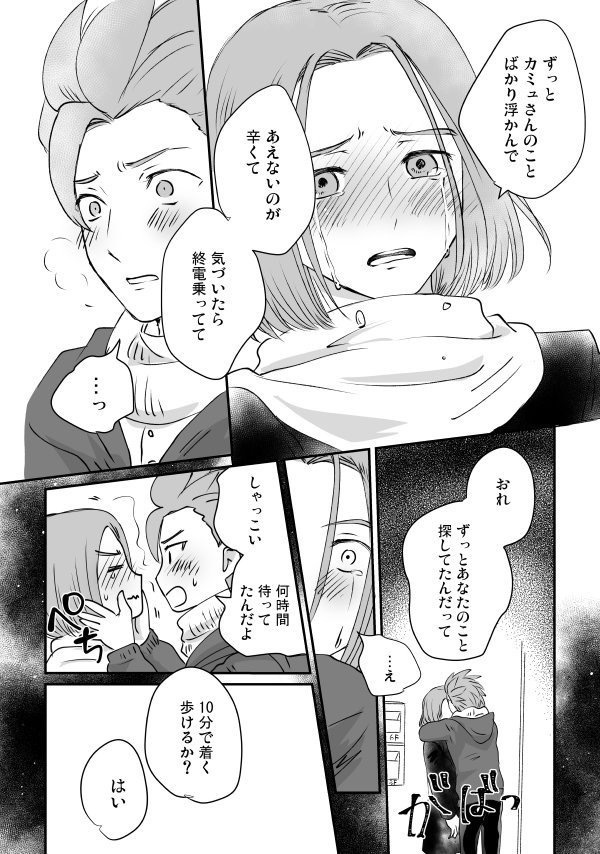 ずっと、ずっと、きみだけを