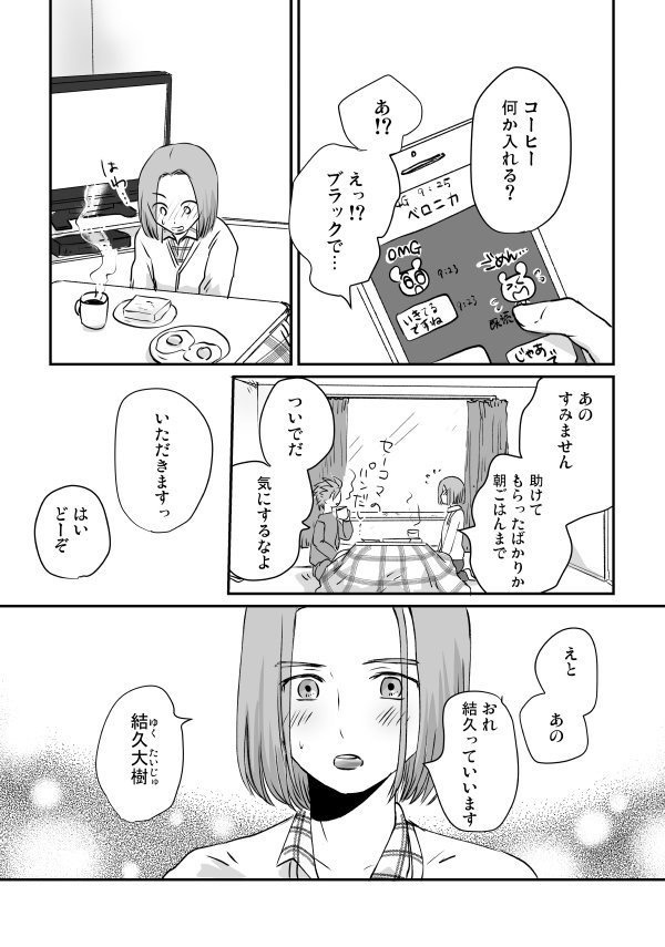 ずっと、ずっと、きみだけを