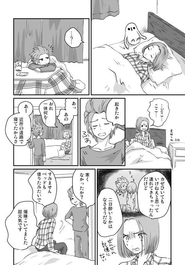 ずっと、ずっと、きみだけを