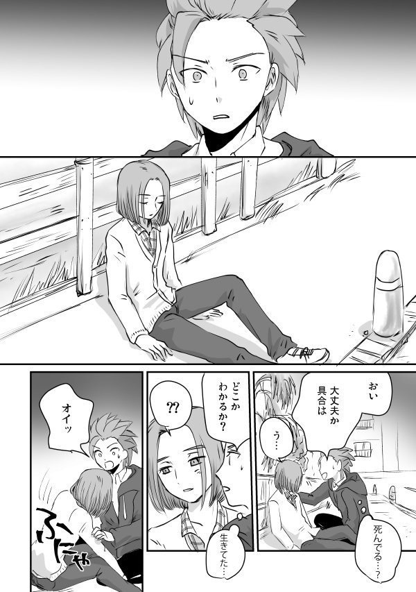 ずっと、ずっと、きみだけを