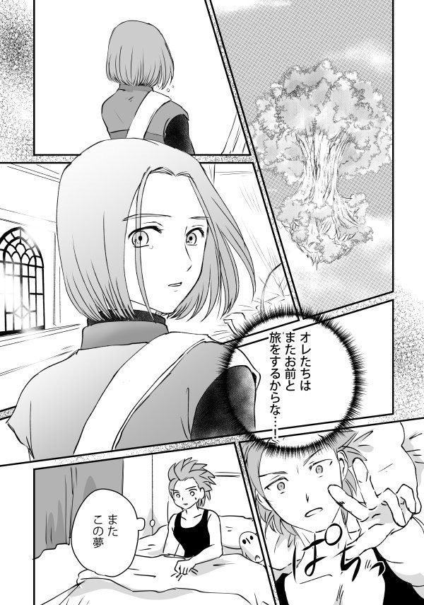 ずっと、ずっと、きみだけを