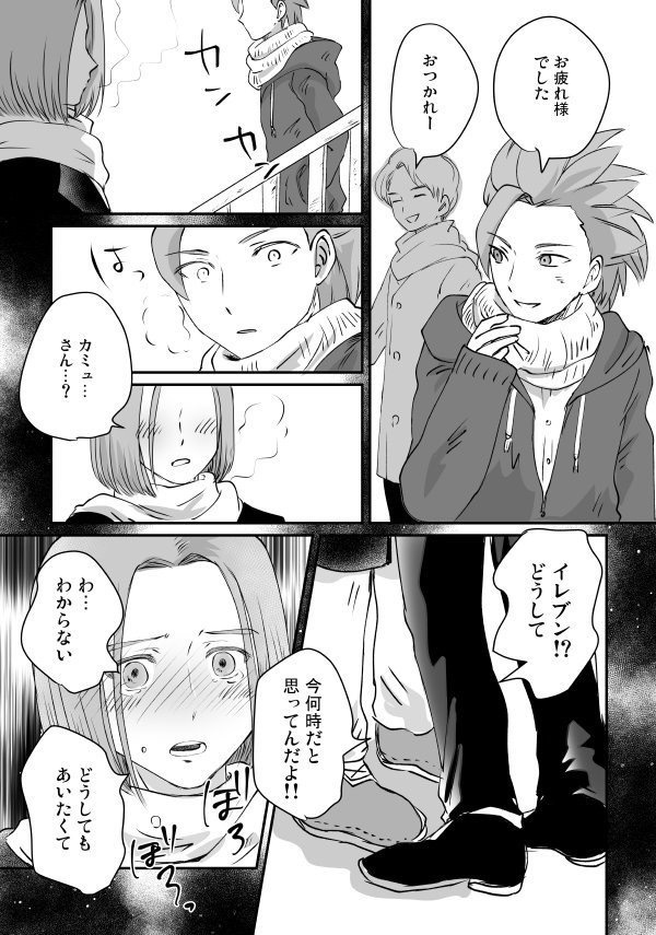 ずっと、ずっと、きみだけを