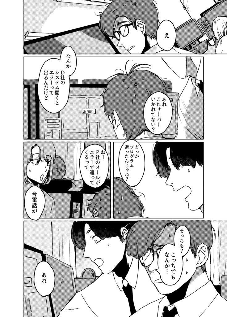 限界腐男子 きょうのごはん いただきます!1