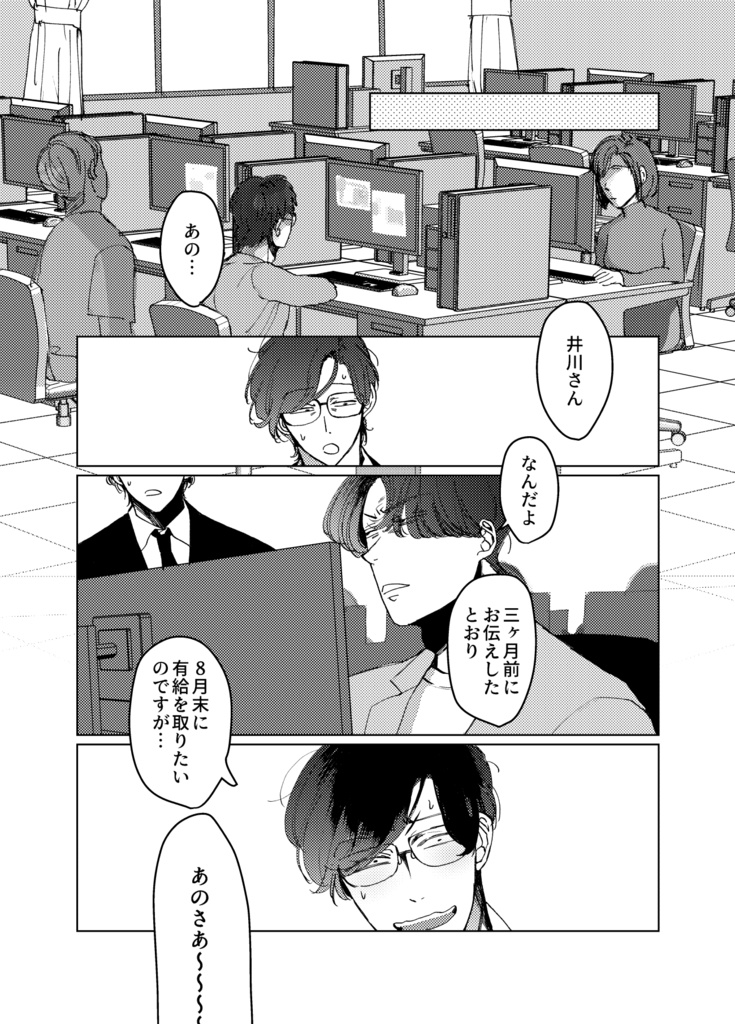 限界腐男子 きょうのごはん いただきます!1