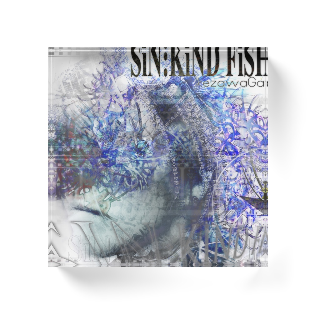 SiN:KiND FiSH ACRYLIC PANEL