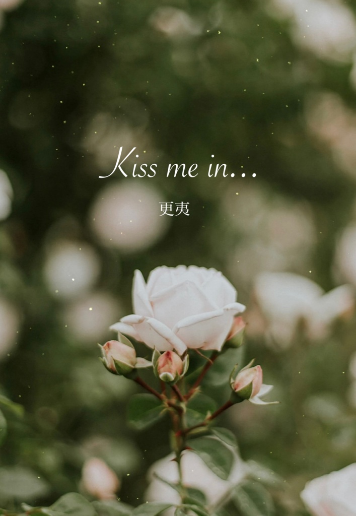 Kiss me in...　－ダウンロード版－