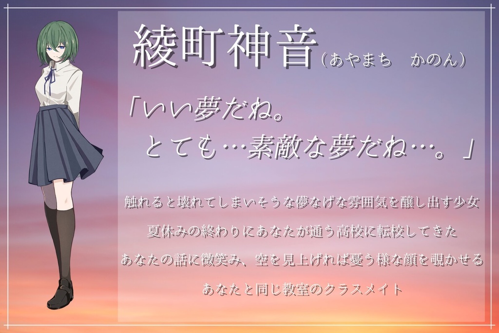 アポクリファの少女 【クトゥルフ神話TRPG】