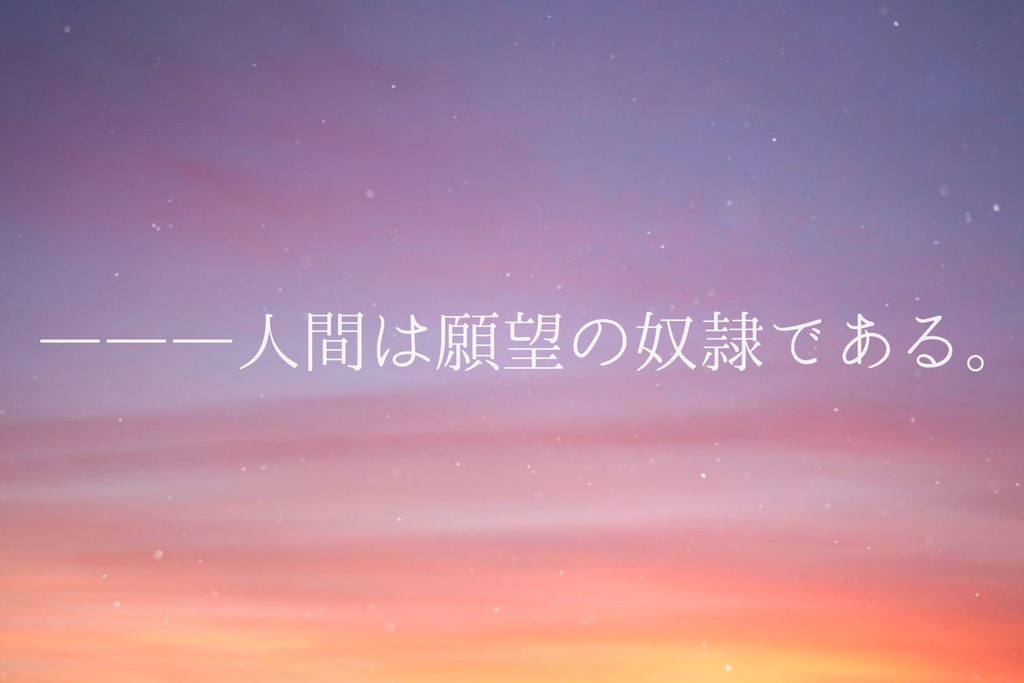 アポクリファの少女 【クトゥルフ神話TRPG】