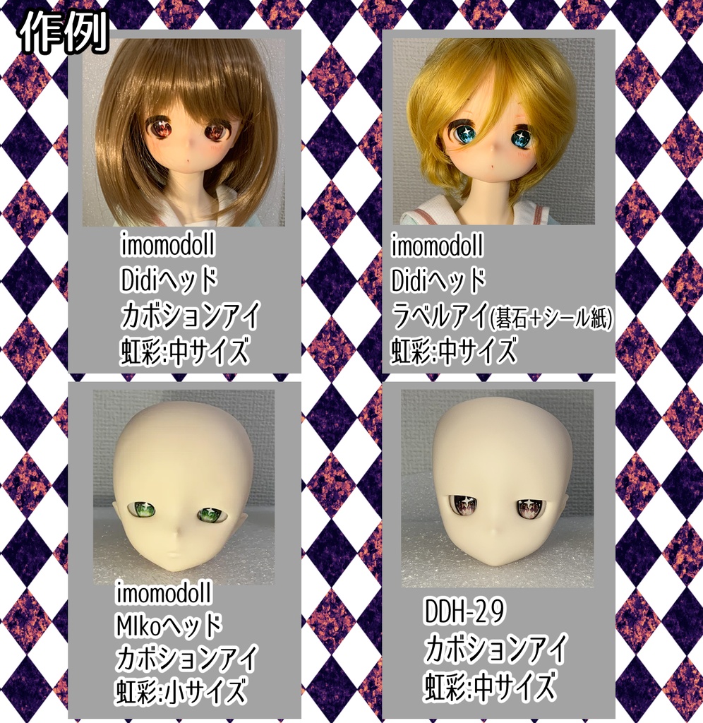 虹彩データ 煌めくダイヤ柄(須田アイ1)