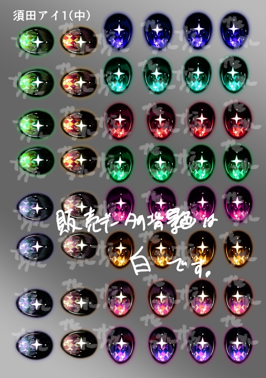 虹彩データ 煌めくダイヤ柄(須田アイ1)