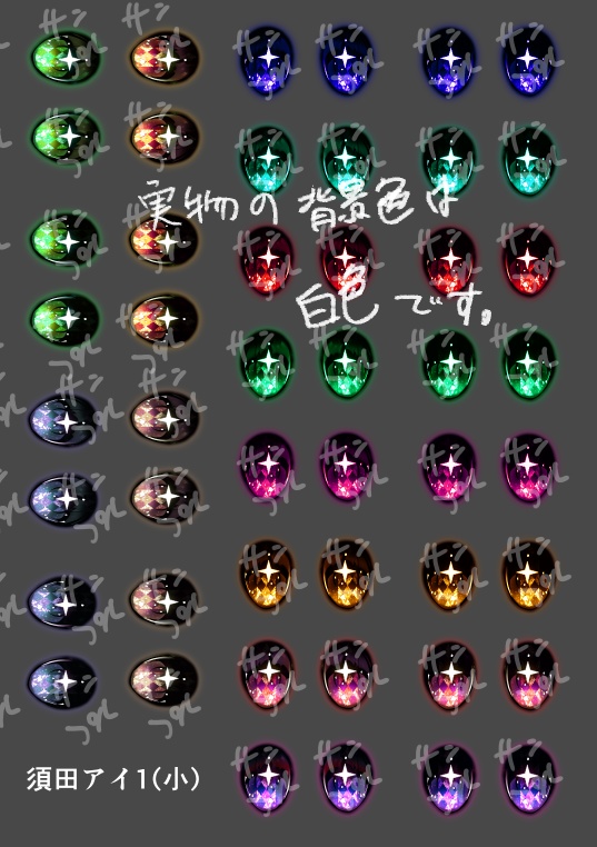 虹彩データ 煌めくダイヤ柄(須田アイ1)