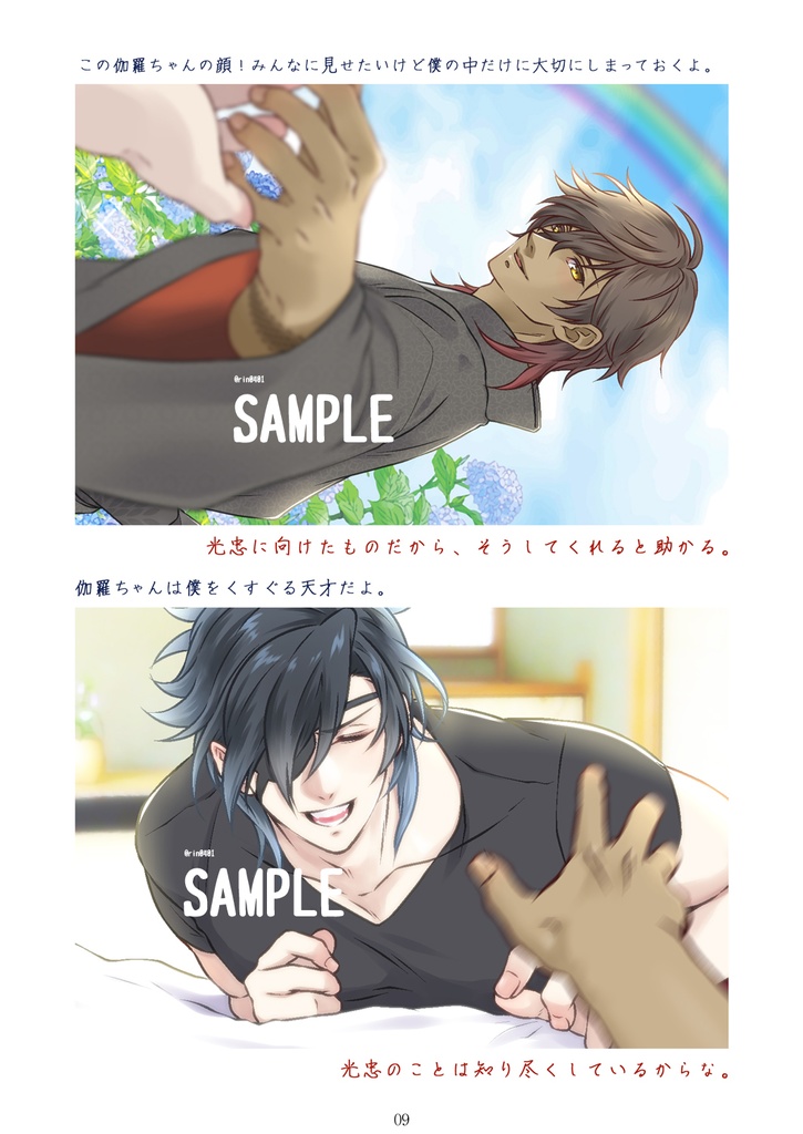 ふたふり、ひととせ