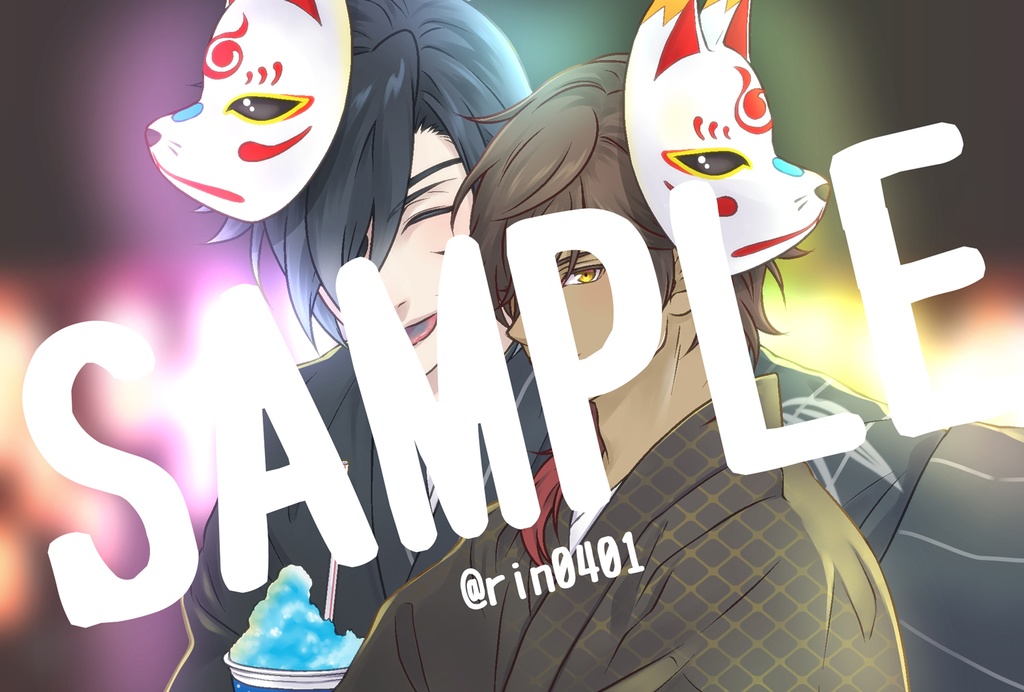 ふたふり、ひととせ