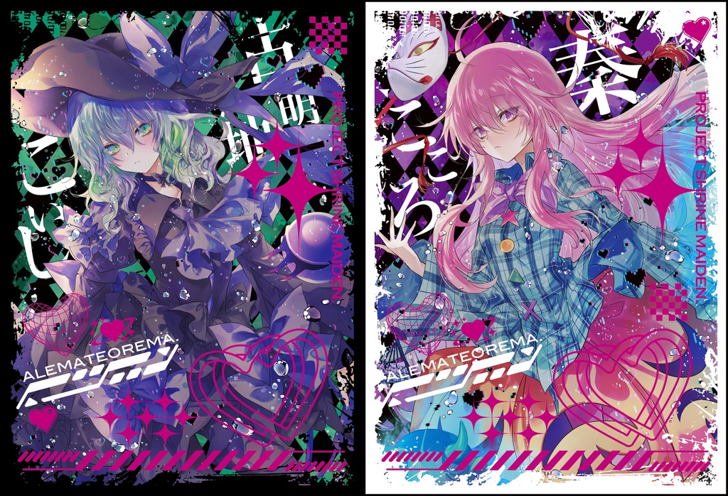 カードスリーブ2種セット(例大祭22)