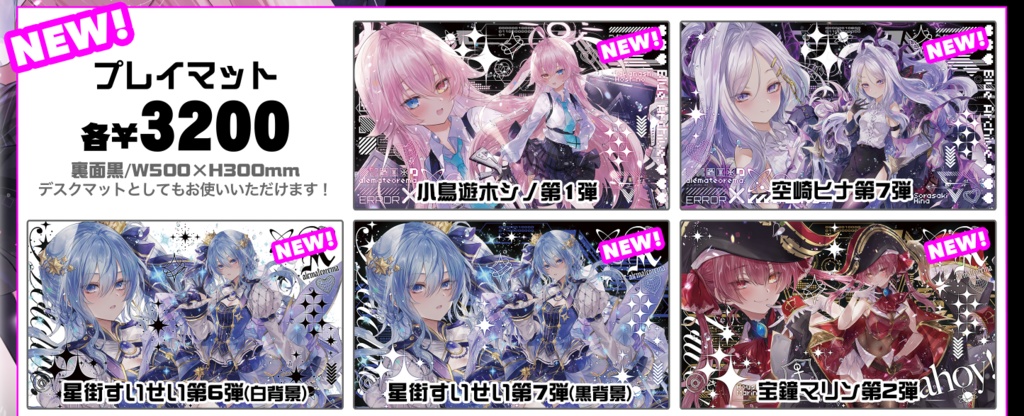 C106夏コミ プレイマット 5種