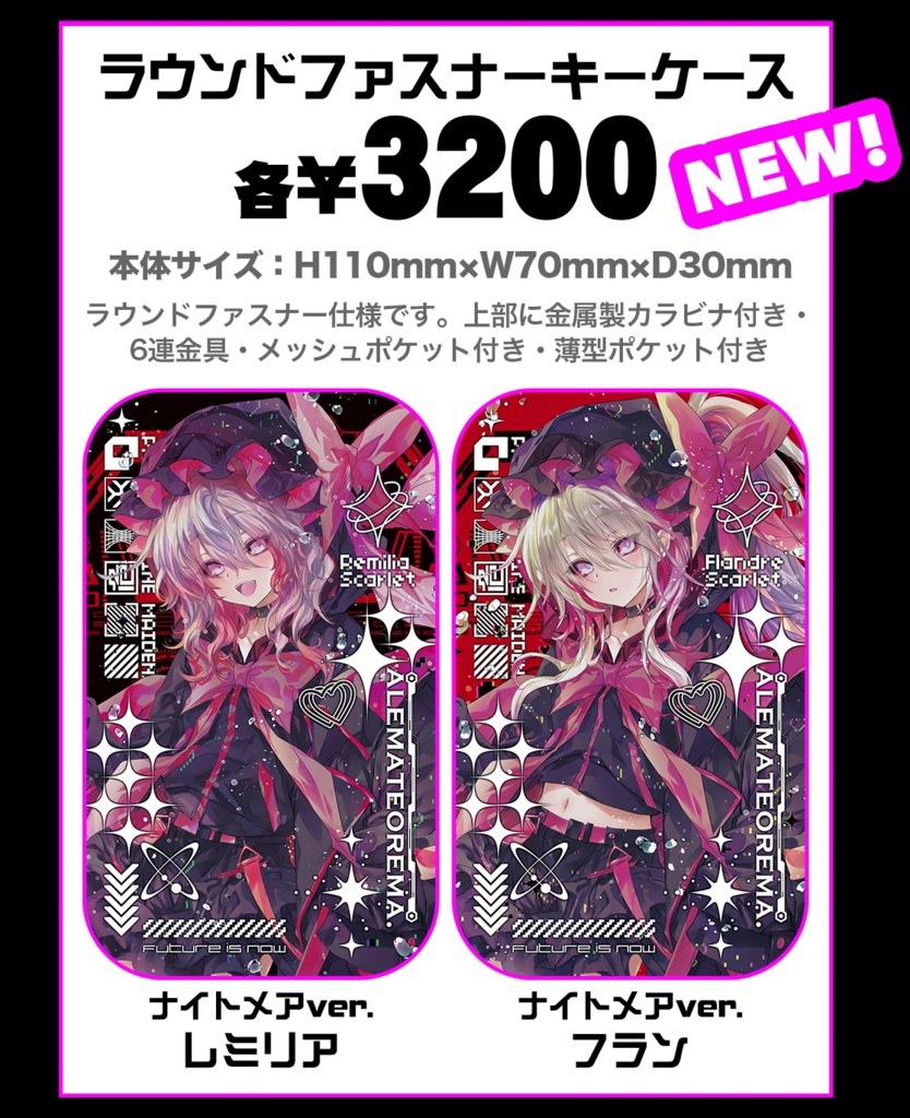 2025秋東方 ラウンドファスナーキーケース（2種）