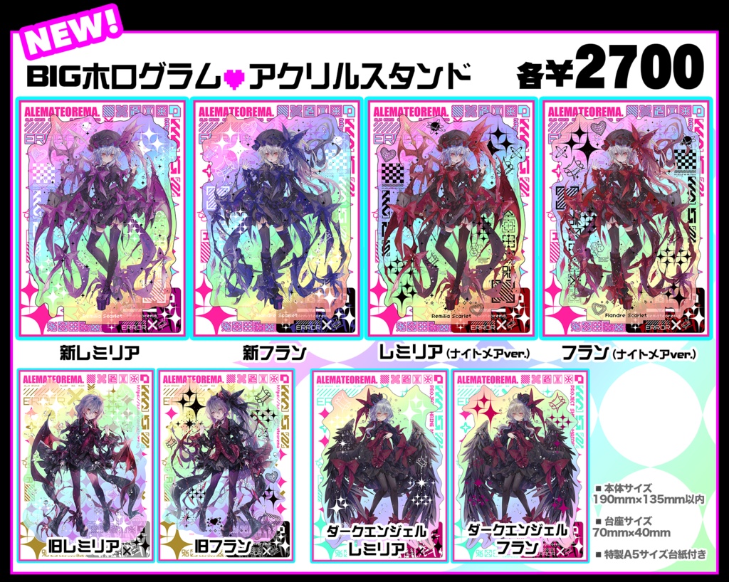 【例大祭23】BIGホログラムアクリルスタンド