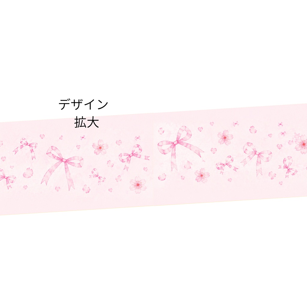 リボンさくらマスキングテープ
