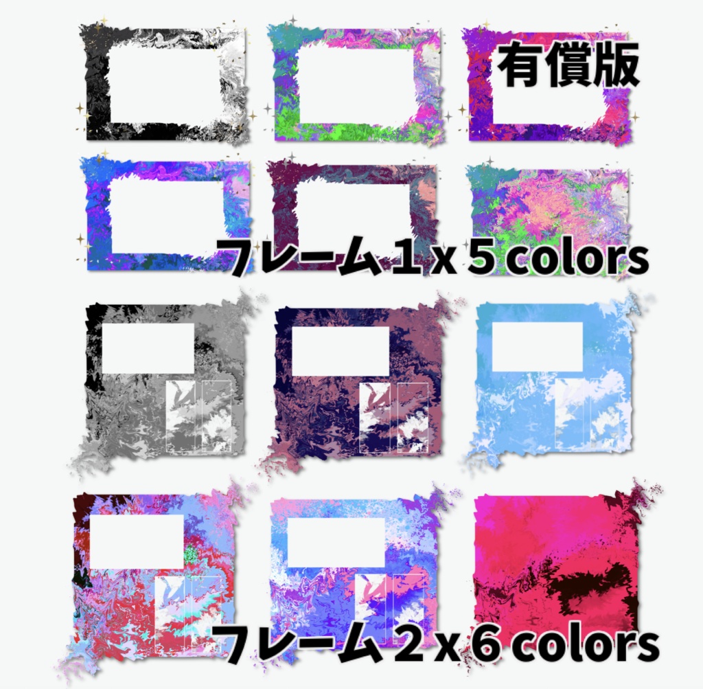 【無償/有償】マーブルフレーム素材