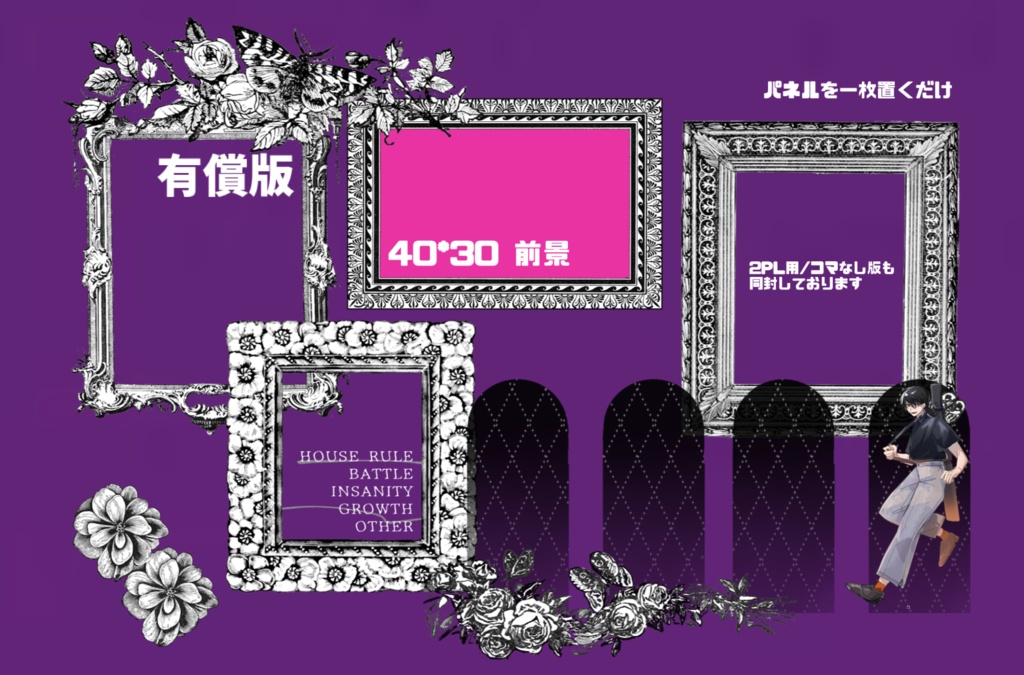 【無料/有償】家具×額縁×お花の素材