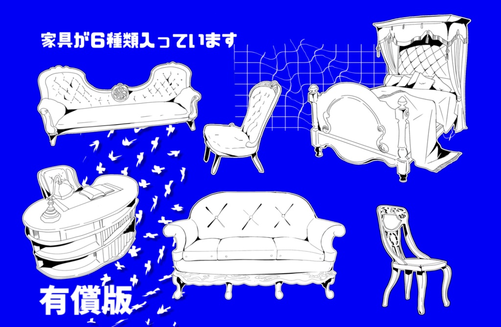 【無料/有償】家具×額縁×お花の素材