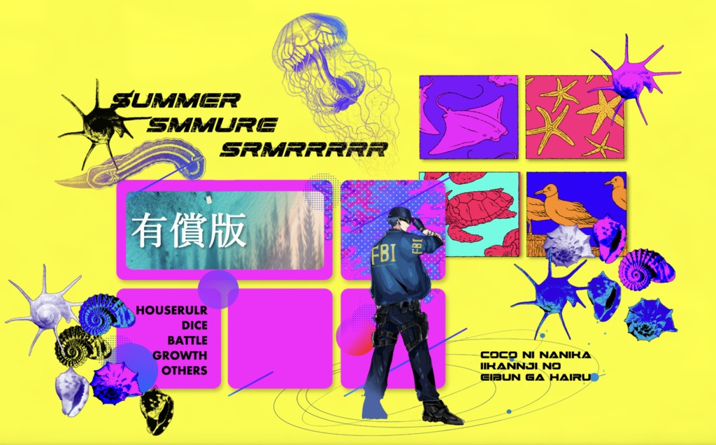 【無償/有償】海×星×博物館の素材