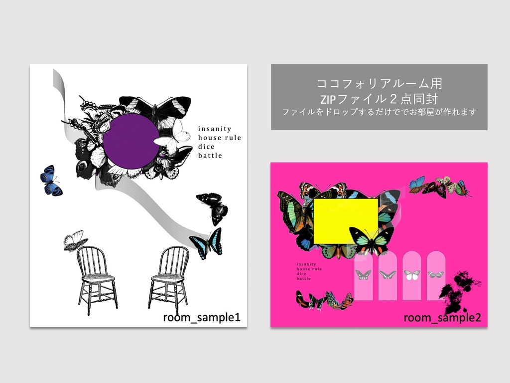 【有償/無償】蝶×蝶×蝶 の素材