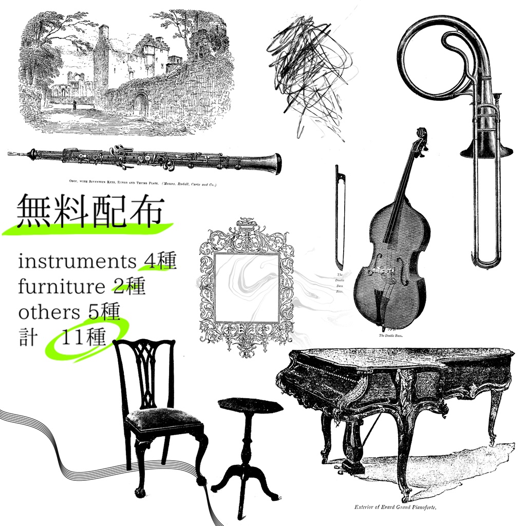 【無償/有償】楽器×風景×白黒の素材