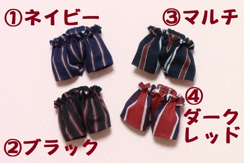 【ぬい服単品:パンツ/ズボン】レジメンタルジョッパーズ