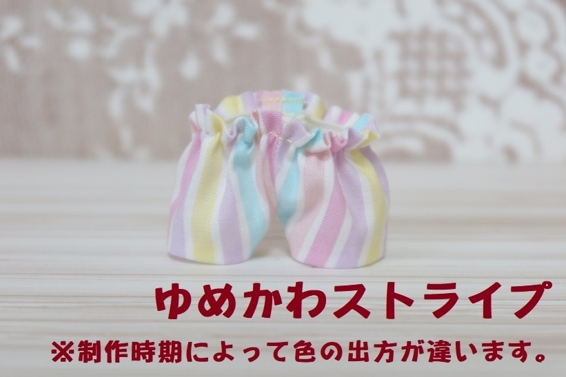 【ぬい服単品パンツ/ズボン】バラエティジョッパーズ