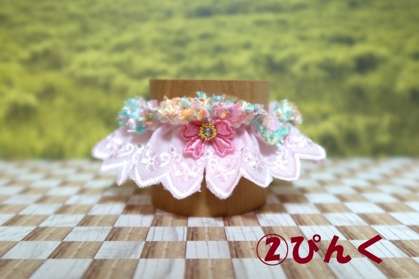 【ぬい小物単品】べんりなえりまき:はるいろレース